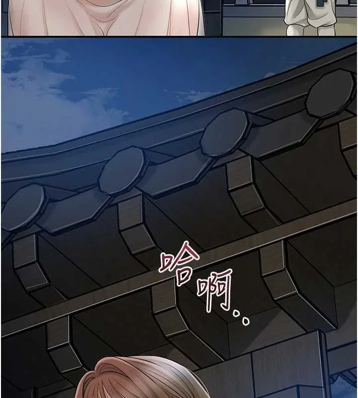 花容湿色:取花点 - 第49話-快進來撲倒我… - page 37