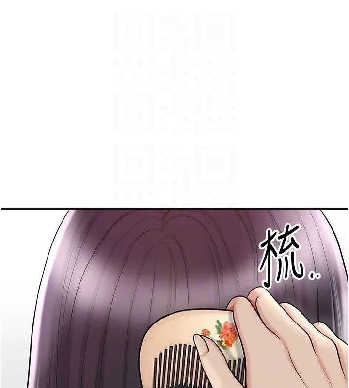 花容湿色:取花点 - 第49話-快進來撲倒我… - page 47