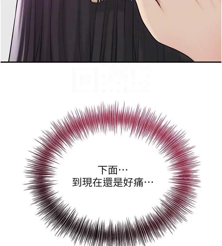 花容湿色:取花点 - 第49話-快進來撲倒我… - page 48