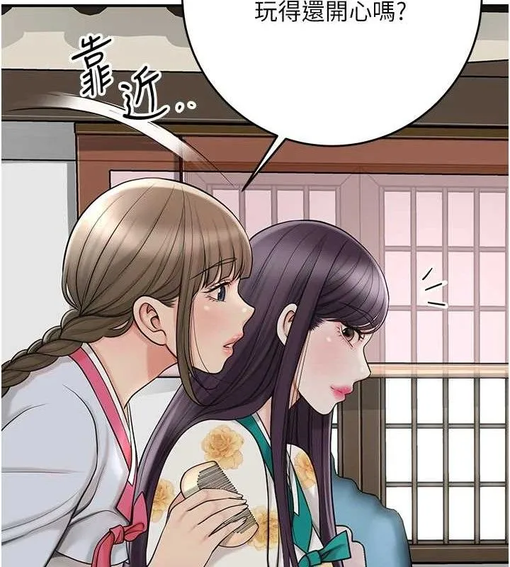 花容湿色:取花点 - 第49話-快進來撲倒我… - page 53