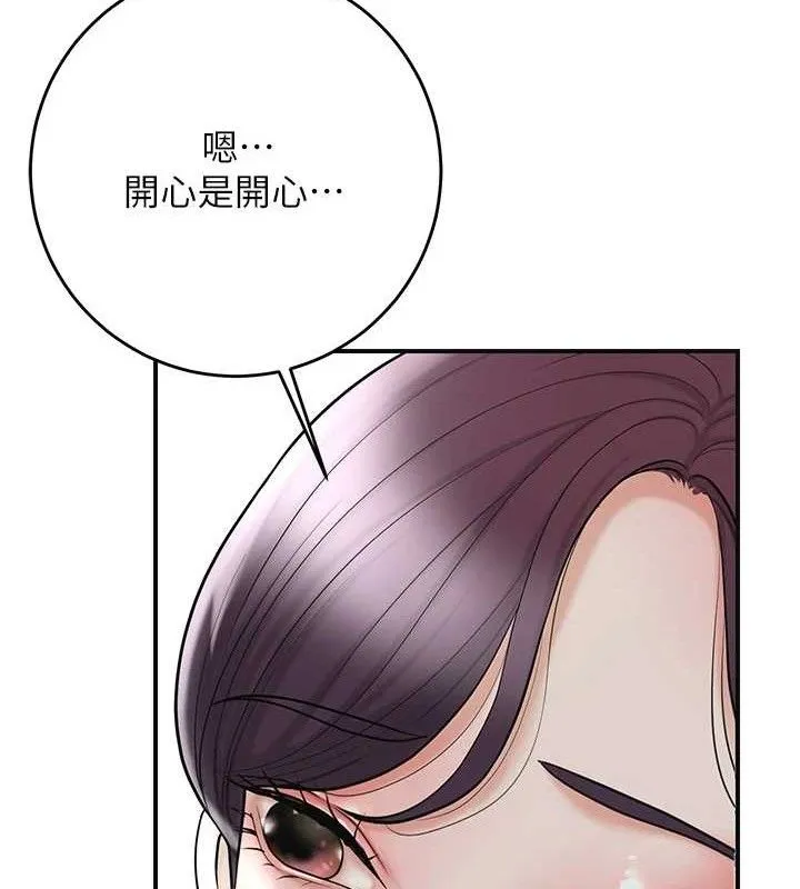 花容湿色:取花点 - 第49話-快進來撲倒我… - page 55