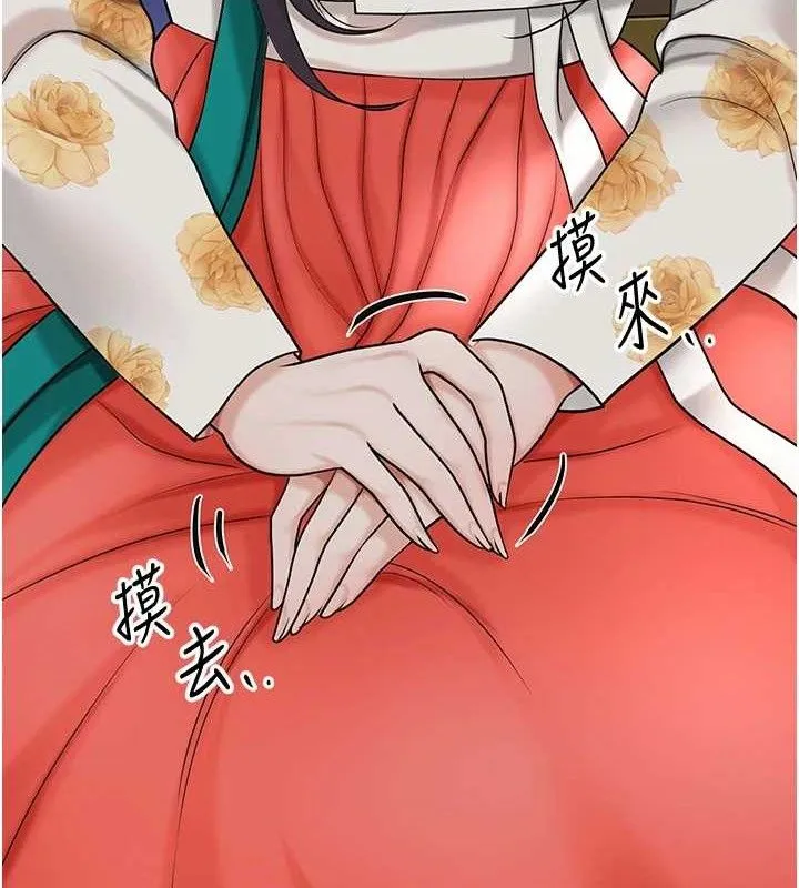 花容湿色:取花点 - 第49話-快進來撲倒我… - page 59
