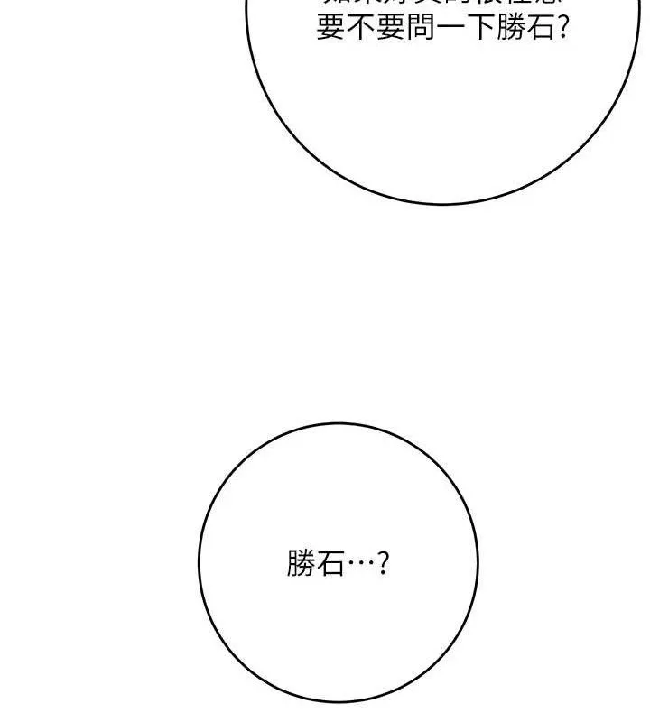 花容湿色:取花点 - 第49話-快進來撲倒我… - page 63