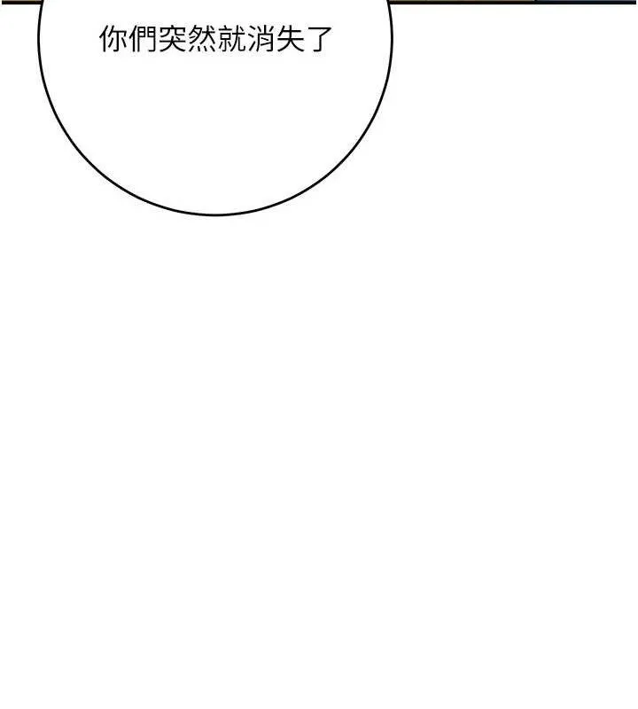 花容湿色:取花点 - 第49話-快進來撲倒我… - page 66