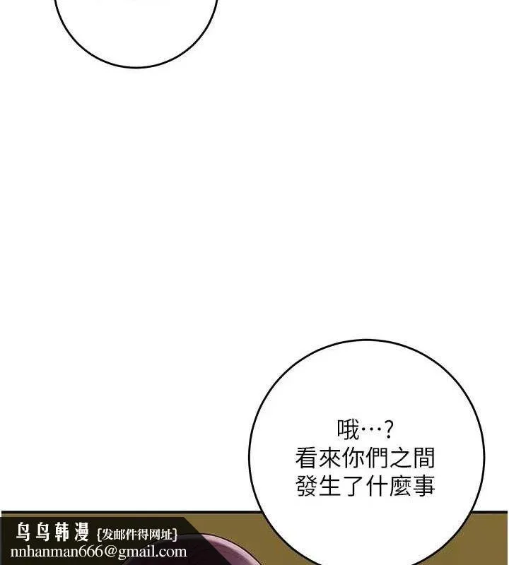 花容湿色:取花点 - 第49話-快進來撲倒我… - page 68