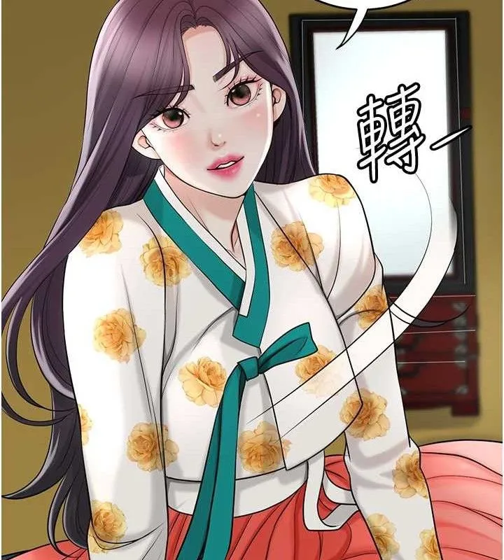 花容湿色:取花点 - 第49話-快進來撲倒我… - page 69