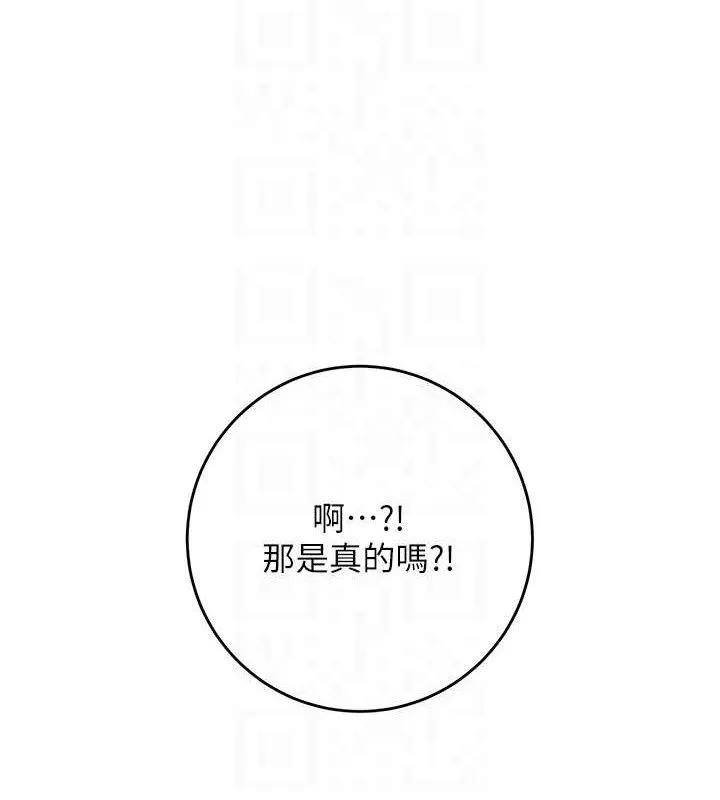 花容湿色:取花点 - 第49話-快進來撲倒我… - page 74