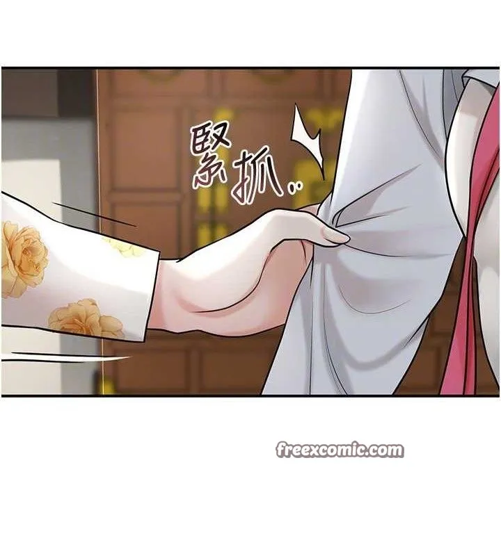 花容湿色:取花点 - 第49話-快進來撲倒我… - page 75