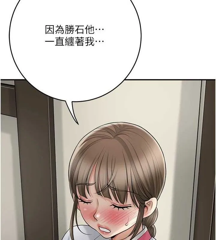 花容湿色:取花点 - 第49話-快進來撲倒我… - page 77