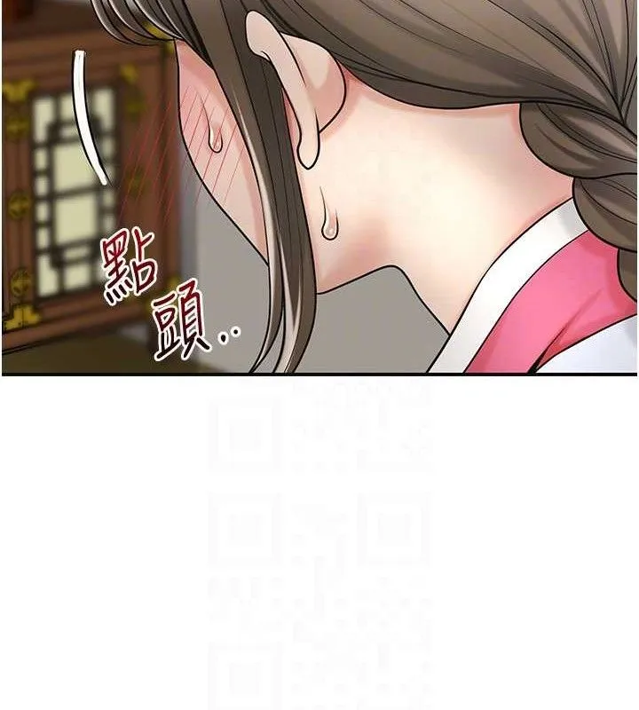 花容湿色:取花点 - 第49話-快進來撲倒我… - page 82