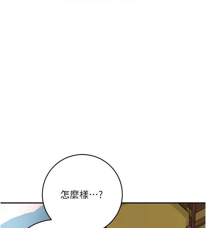 花容湿色:取花点 - 第49話-快進來撲倒我… - page 83