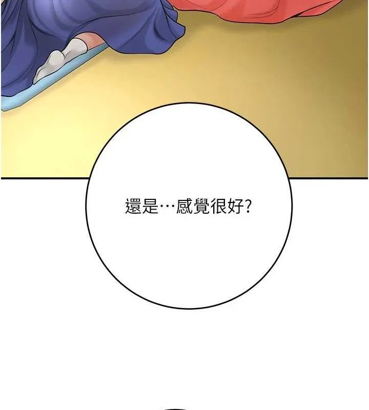 花容湿色:取花点 - 第49話-快進來撲倒我… - page 85