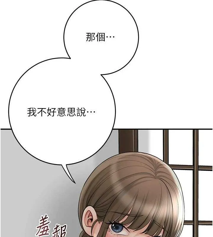 花容湿色:取花点 - 第49話-快進來撲倒我… - page 86
