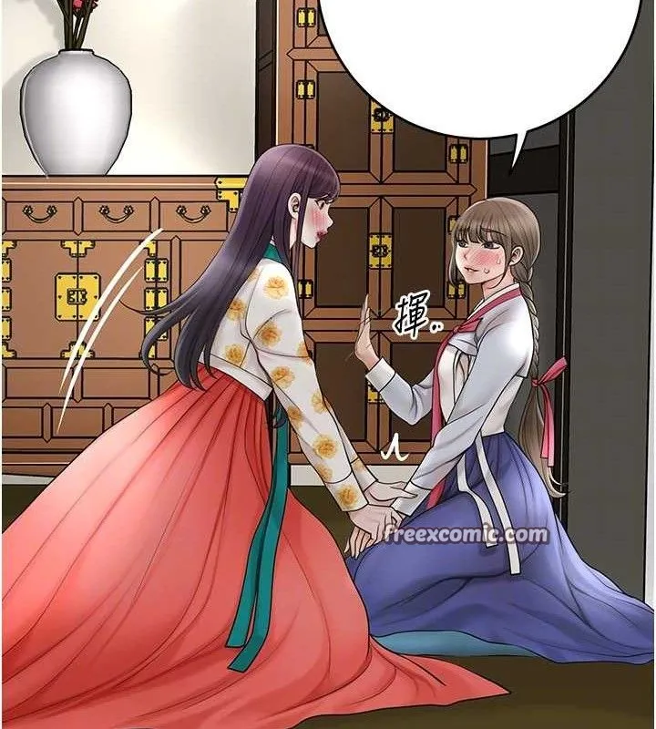 花容湿色:取花点 - 第49話-快進來撲倒我… - page 90