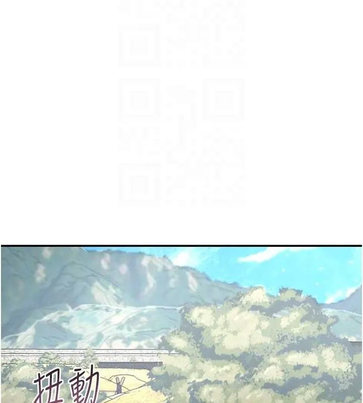 花容湿色:取花点 - 第49話-快進來撲倒我… - page 97