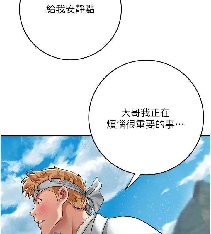 花容湿色:取花点 - 第49話-快進來撲倒我… - page 107