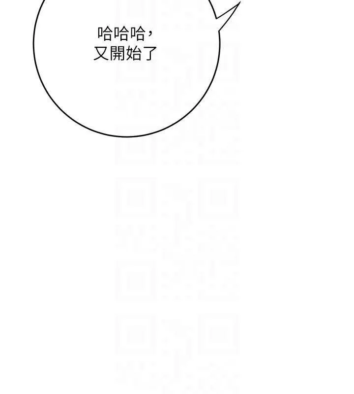 花容湿色:取花点 - 第49話-快進來撲倒我… - page 109