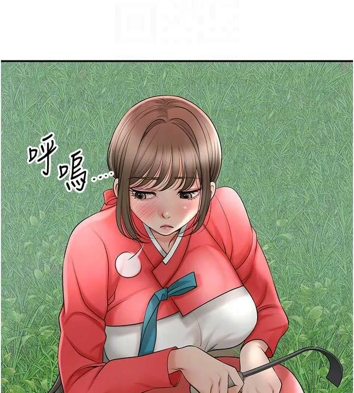 花容湿色:取花点 - 第49話-快進來撲倒我… - page 110