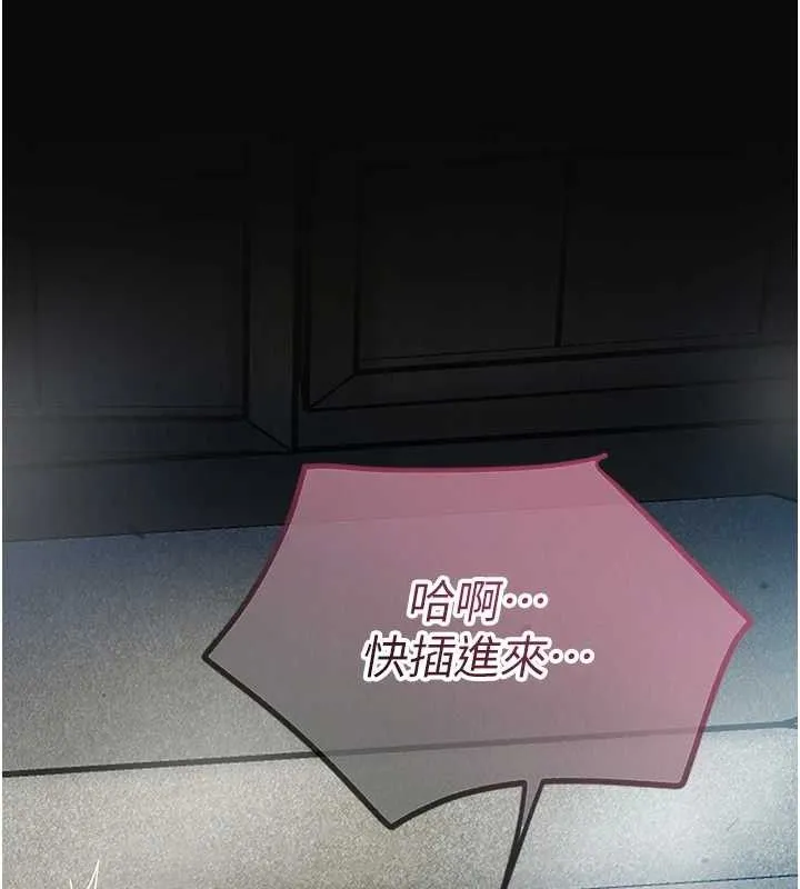 花容湿色:取花点 - 第49話-快進來撲倒我… - page 115