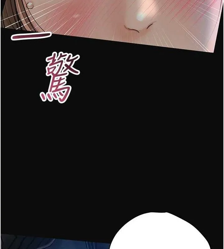 花容湿色:取花点 - 第49話-快進來撲倒我… - page 123
