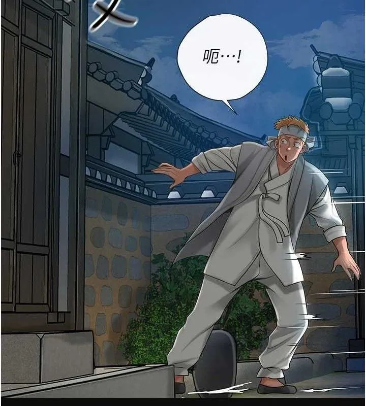 花容湿色:取花点 - 第49話-快進來撲倒我… - page 127