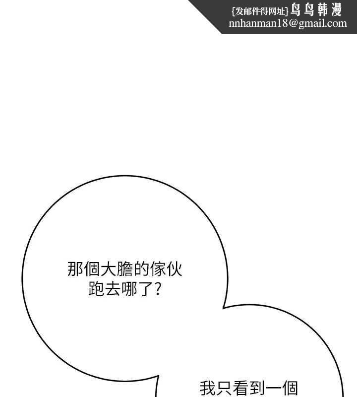 花容湿色:取花点 - 第76話-這就是取花點的力量…? - page 1