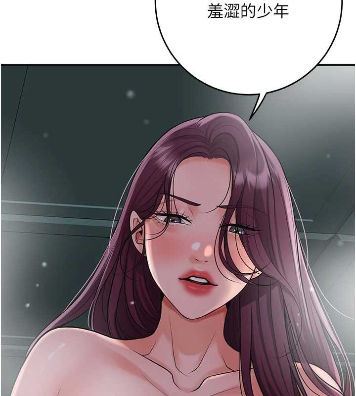 花容湿色:取花点 - 第76話-這就是取花點的力量…? - page 2