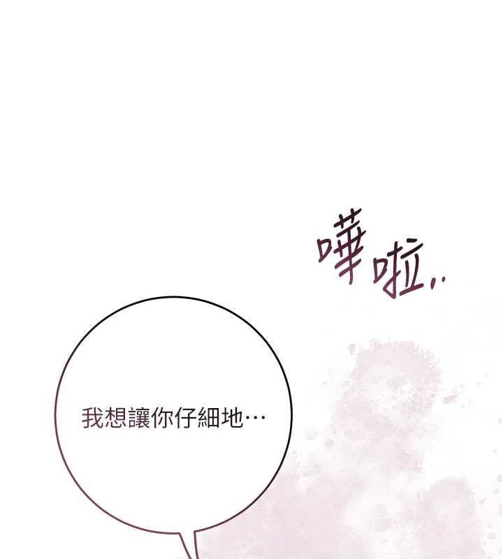 花容湿色:取花点 - 第76話-這就是取花點的力量…? - page 7