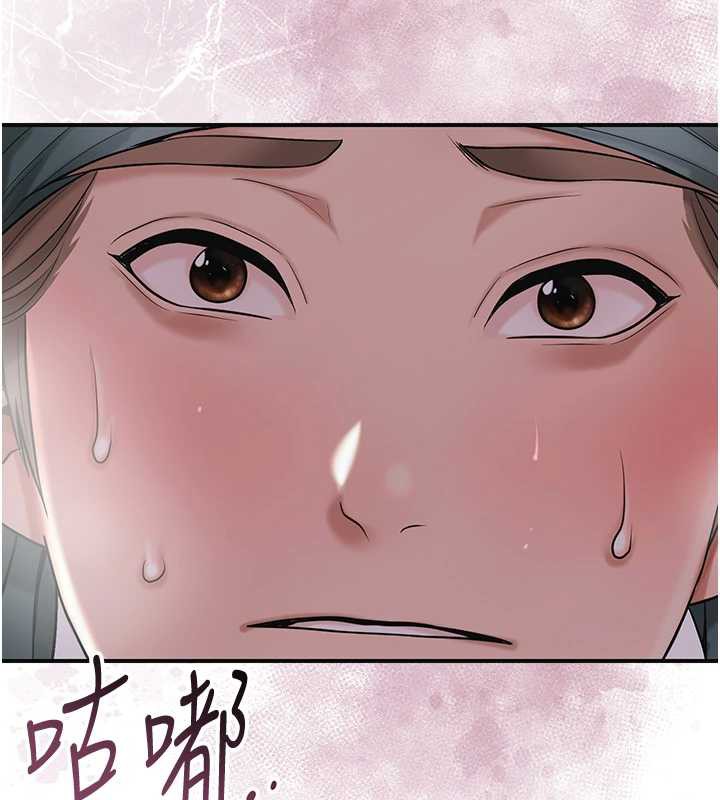 花容湿色:取花点 - 第76話-這就是取花點的力量…? - page 13