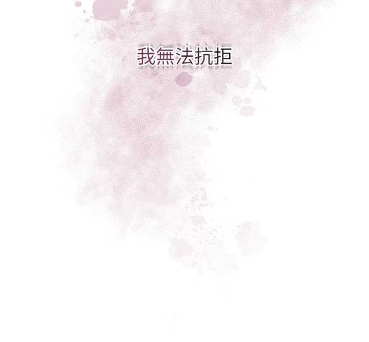 花容湿色:取花点 - 第76話-這就是取花點的力量…? - page 18