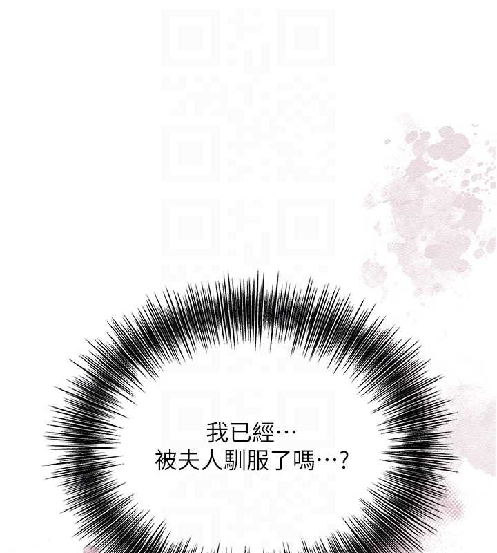 花容湿色:取花点 - 第76話-這就是取花點的力量…? - page 19