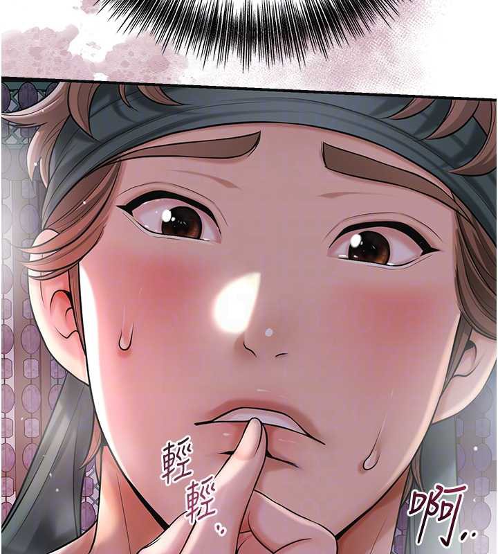 花容湿色:取花点 - 第76話-這就是取花點的力量…? - page 20