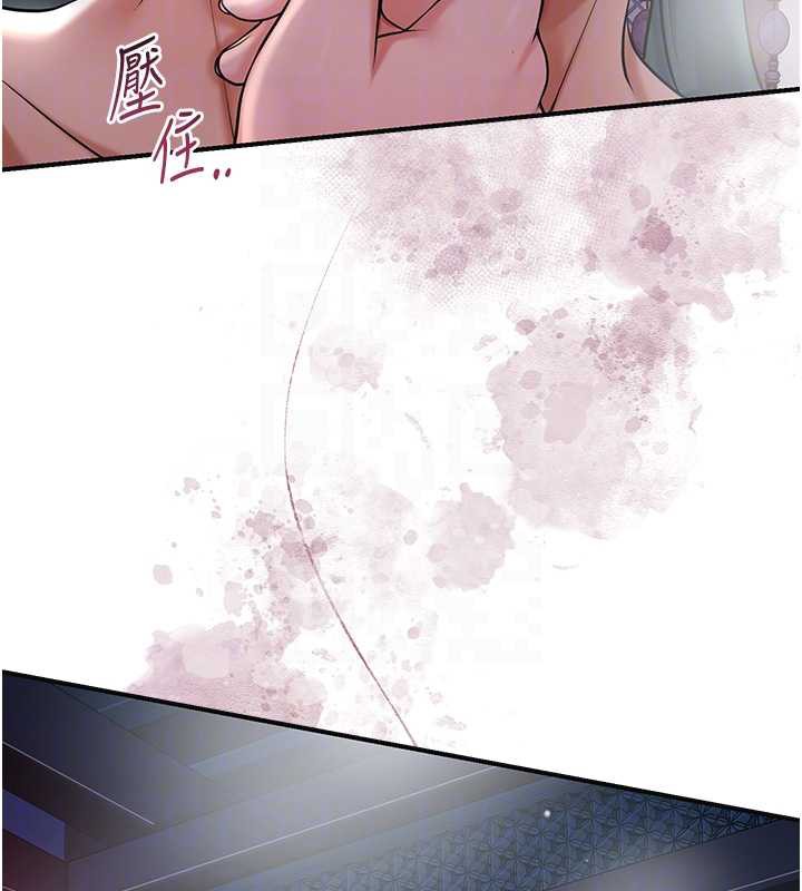 花容湿色:取花点 - 第76話-這就是取花點的力量…? - page 21