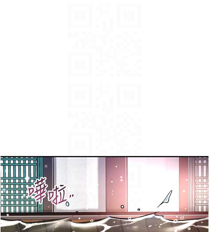 花容湿色:取花点 - 第76話-這就是取花點的力量…? - page 31
