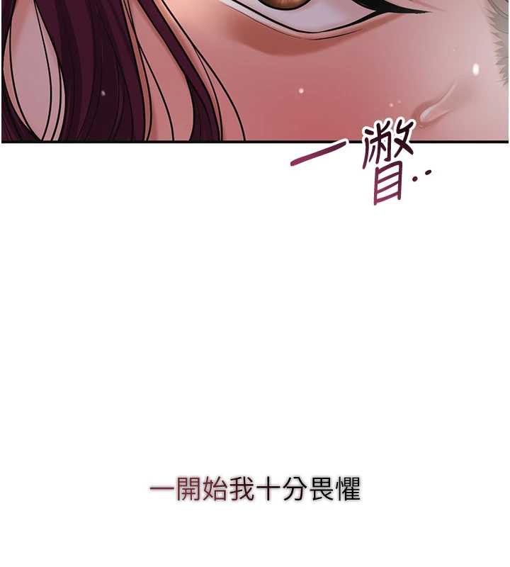 花容湿色:取花点 - 第76話-這就是取花點的力量…? - page 41