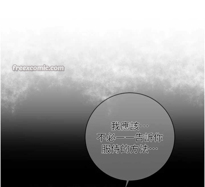 花容湿色:取花点 - 第76話-這就是取花點的力量…? - page 42