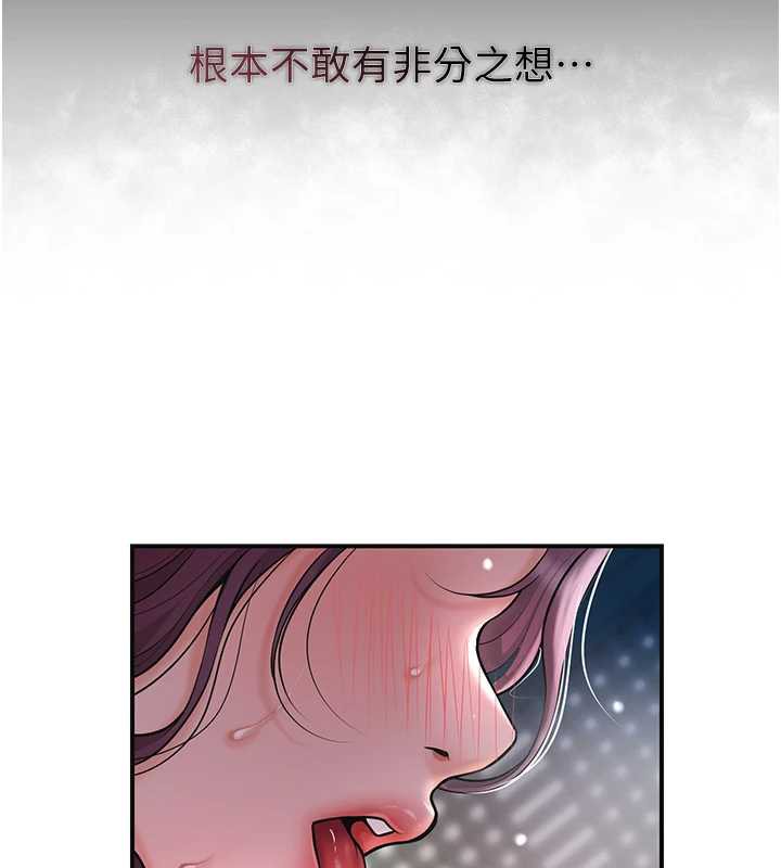 花容湿色:取花点 - 第76話-這就是取花點的力量…? - page 44