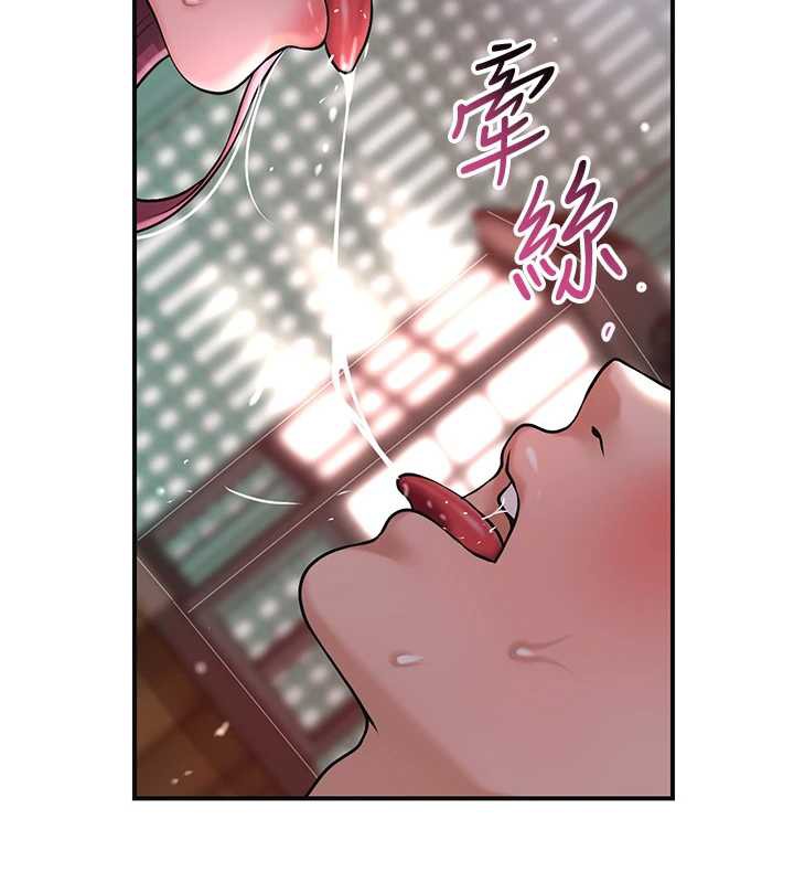 花容湿色:取花点 - 第76話-這就是取花點的力量…? - page 45
