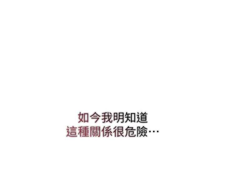 花容湿色:取花点 - 第76話-這就是取花點的力量…? - page 46