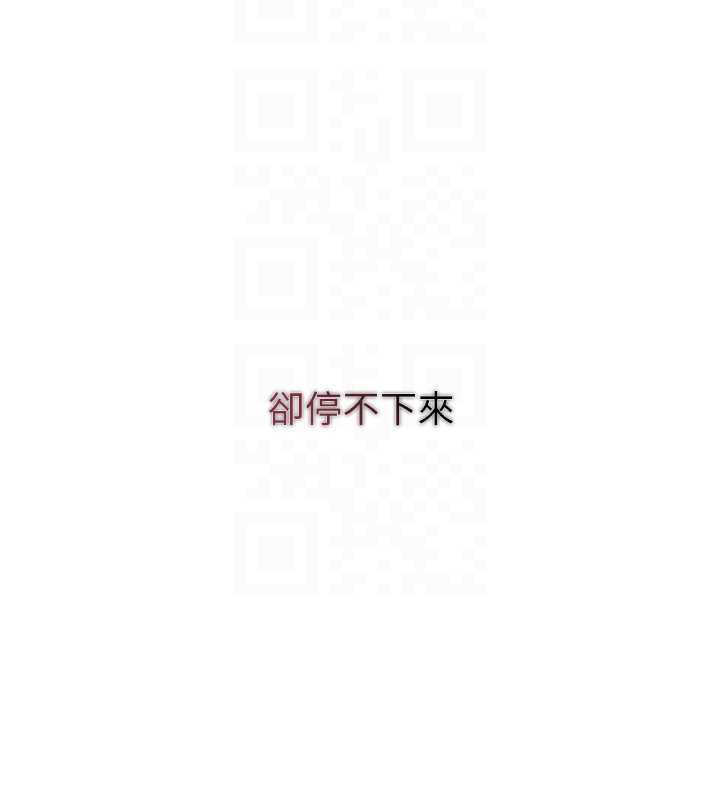 花容湿色:取花点 - 第76話-這就是取花點的力量…? - page 49