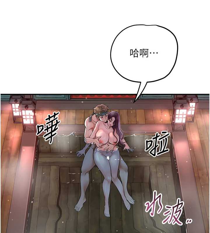 花容湿色:取花点 - 第76話-這就是取花點的力量…? - page 51