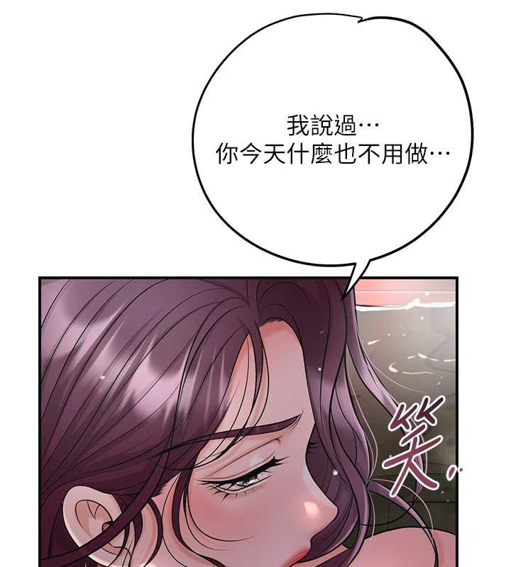 花容湿色:取花点 - 第76話-這就是取花點的力量…? - page 53