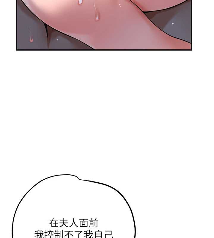花容湿色:取花点 - 第76話-這就是取花點的力量…? - page 55