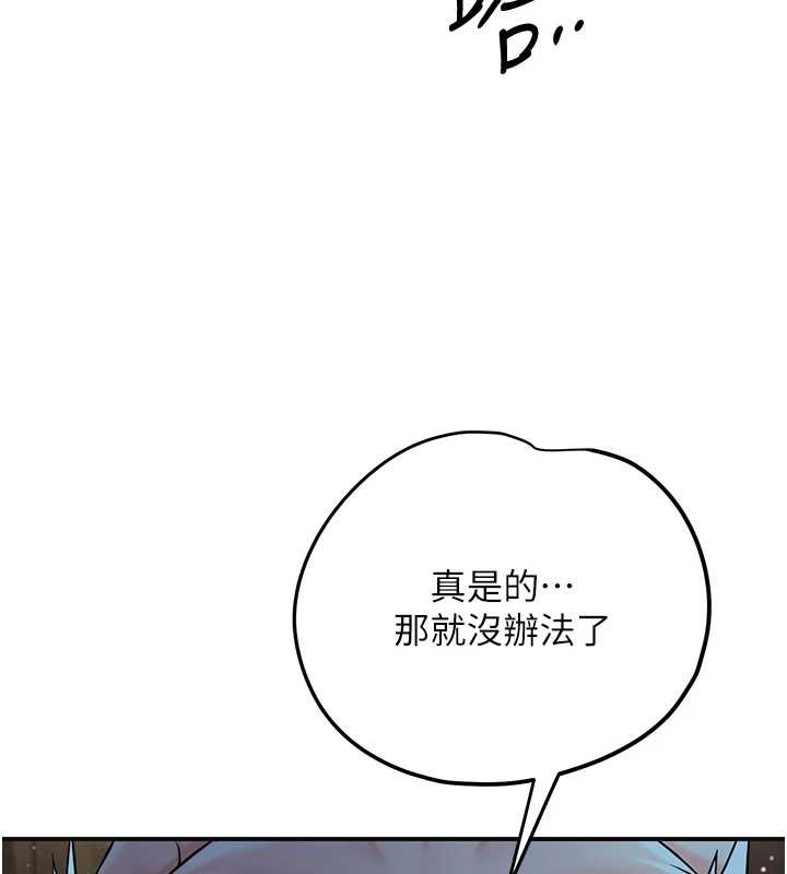 花容湿色:取花点 - 第76話-這就是取花點的力量…? - page 57
