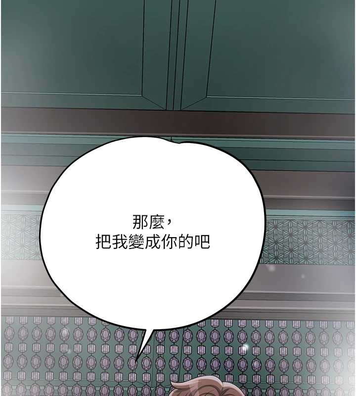 花容湿色:取花点 - 第76話-這就是取花點的力量…? - page 59