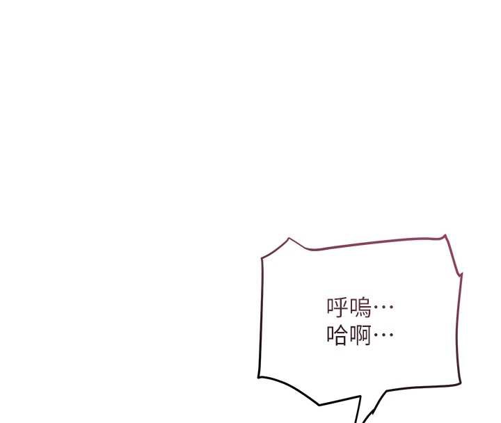 花容湿色:取花点 - 第76話-這就是取花點的力量…? - page 66