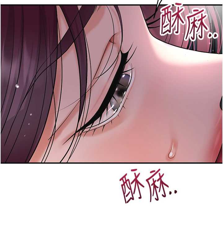 花容湿色:取花点 - 第76話-這就是取花點的力量…? - page 67