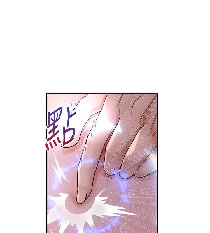 花容湿色:取花点 - 第76話-這就是取花點的力量…? - page 71