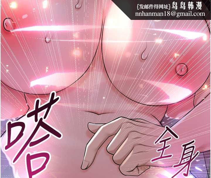 花容湿色:取花点 - 第76話-這就是取花點的力量…? - page 74