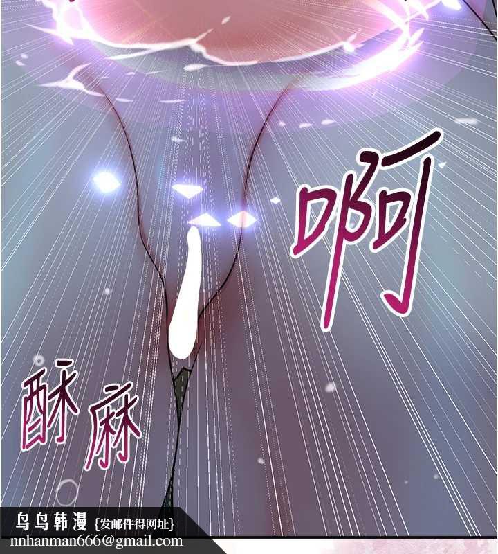 花容湿色:取花点 - 第76話-這就是取花點的力量…? - page 75
